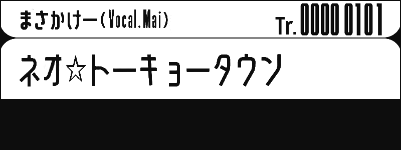 05. ネオ☆トーキョータウン