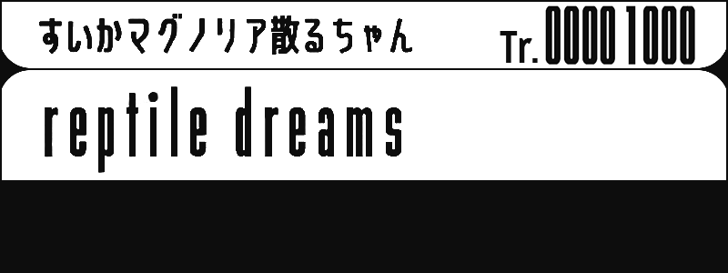 08. reptile dreams